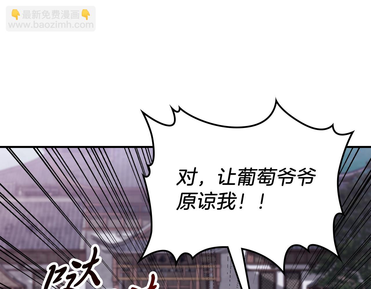 武神迴歸錄 - 第66話 對決(1/4) - 5