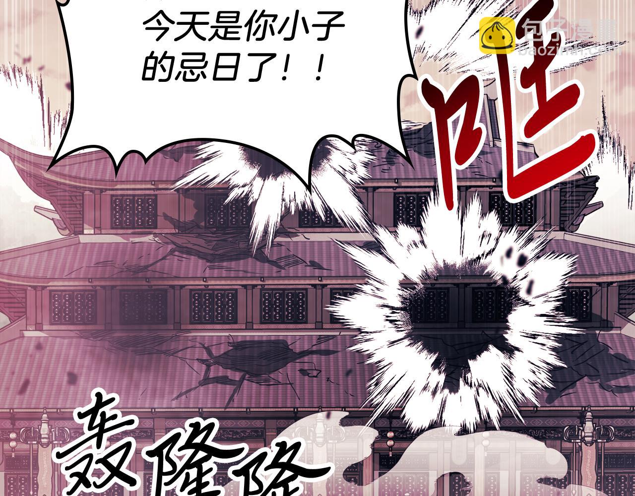 武神迴歸錄 - 第66話 對決(1/4) - 2