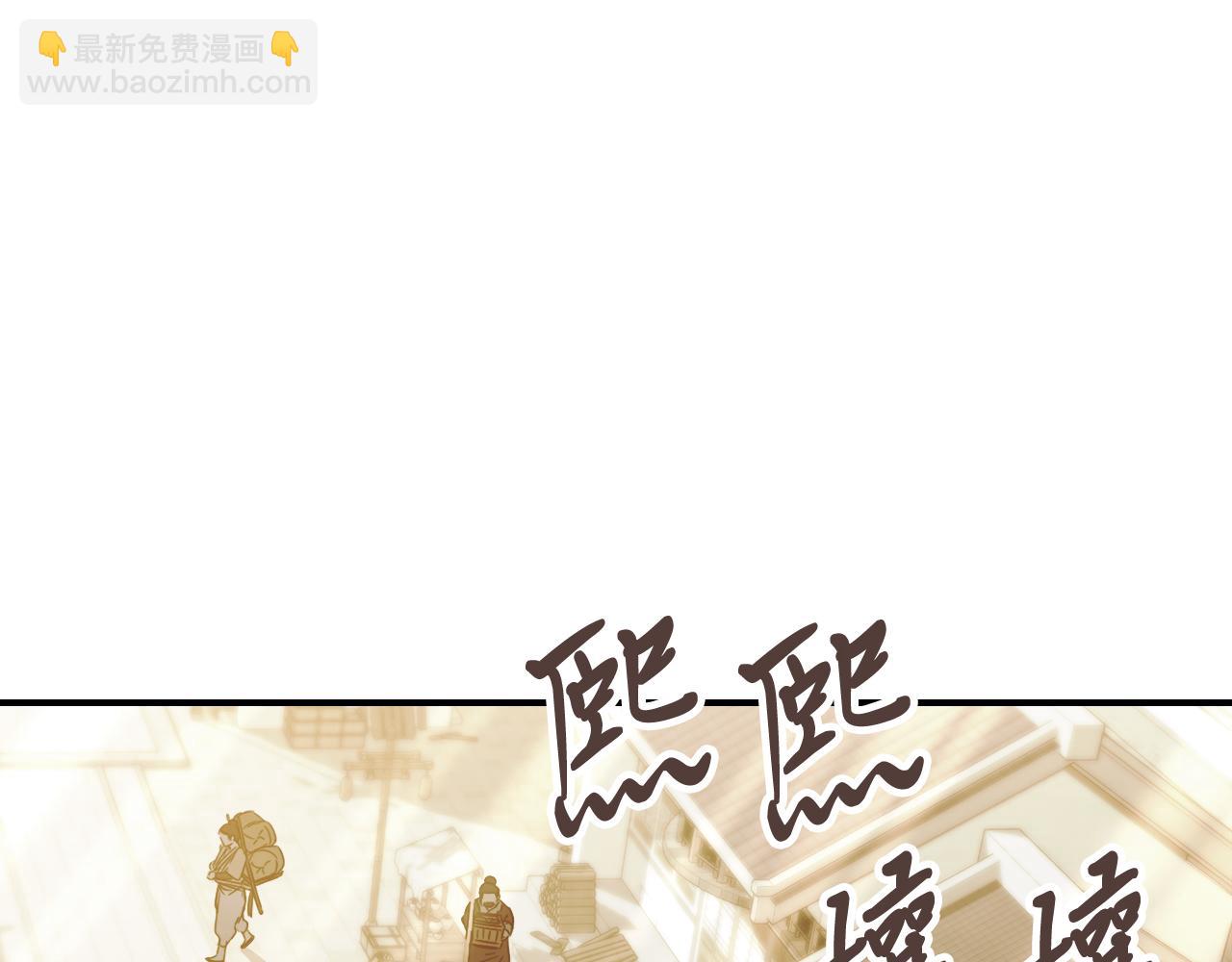 武神迴歸錄 - 第66話 對決(1/4) - 5