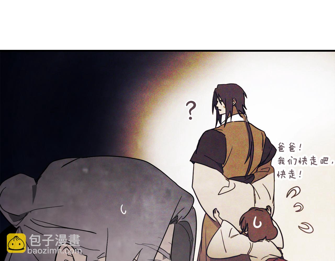 武神迴歸錄 - 第66話 對決(2/4) - 7