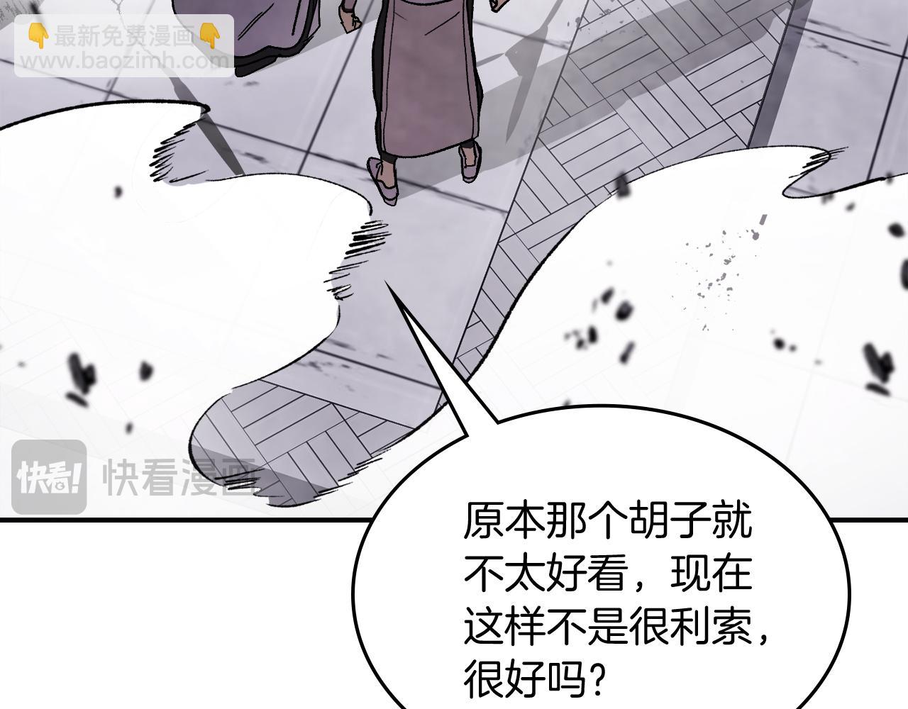 武神迴歸錄 - 第66話 對決(2/4) - 4