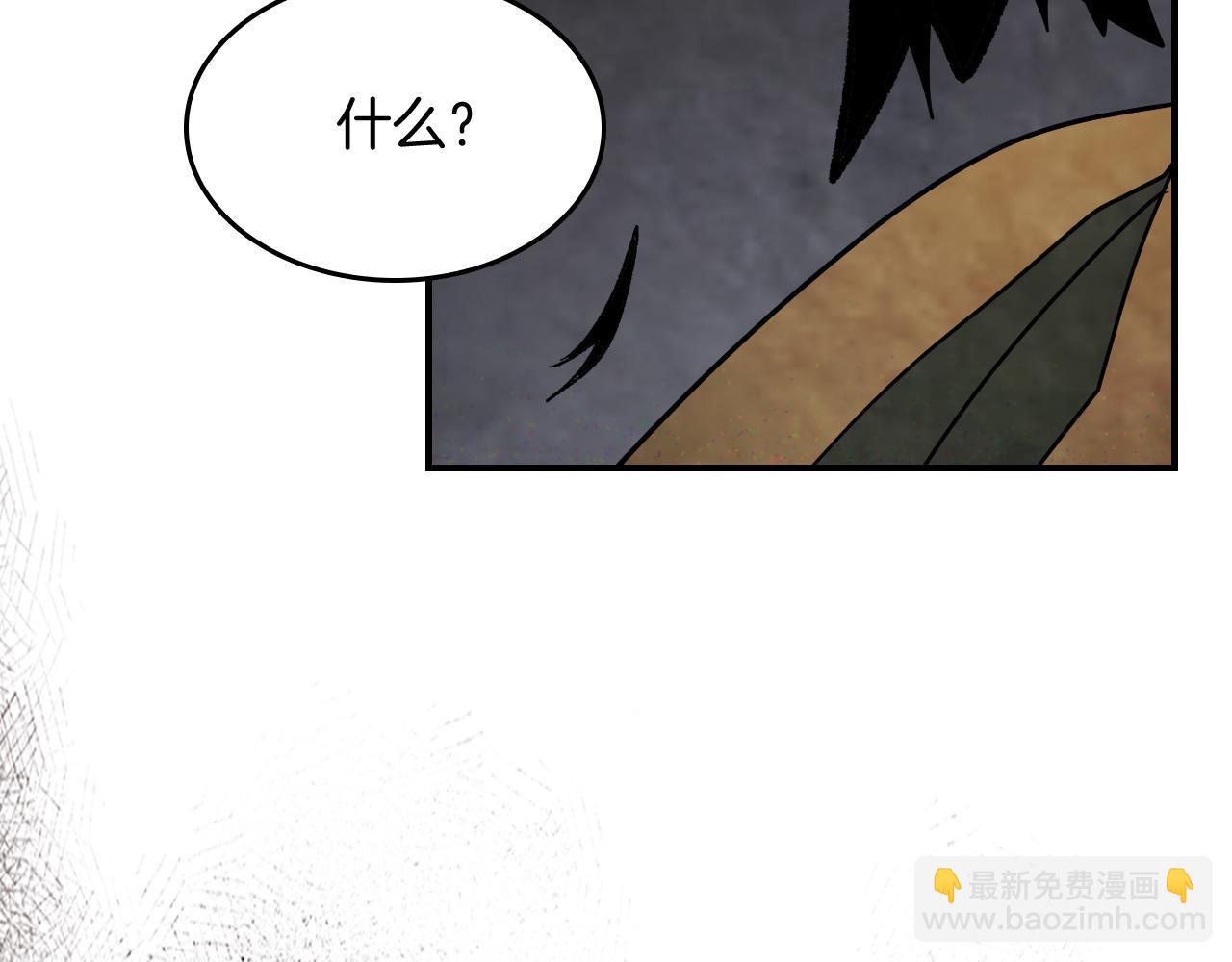 武神迴歸錄 - 第66話 對決(2/4) - 3