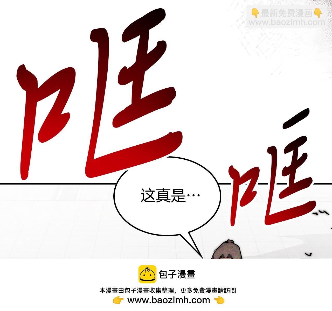 武神迴歸錄 - 第66話 對決(2/4) - 1