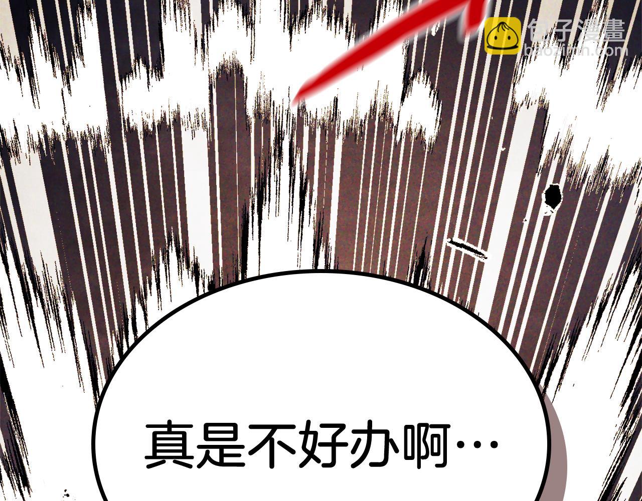 武神迴歸錄 - 第66話 對決(2/4) - 6