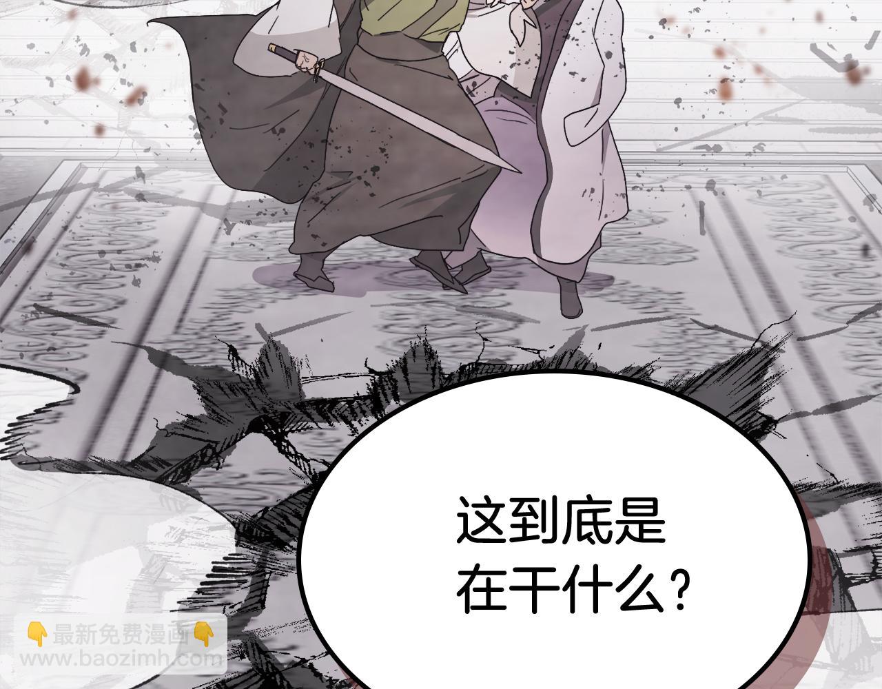 武神迴歸錄 - 第66話 對決(2/4) - 7