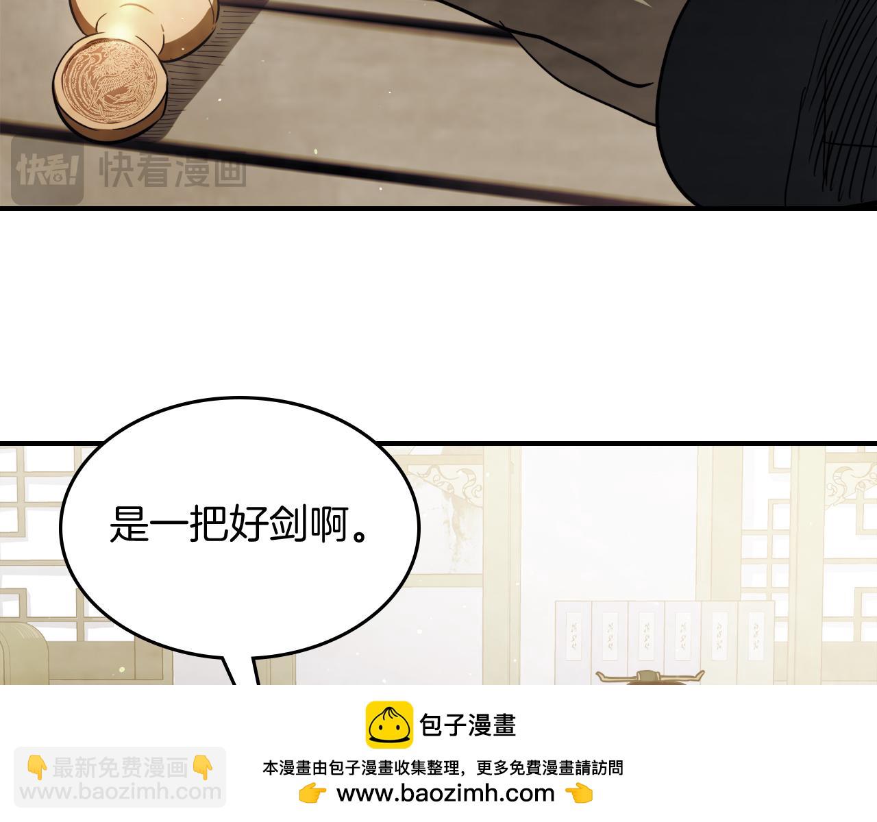 武神迴歸錄 - 第68話 遇襲(2/5) - 6