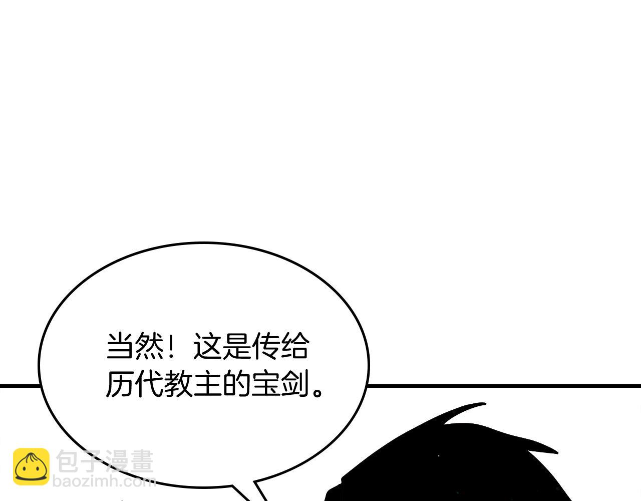 武神迴歸錄 - 第68話 遇襲(3/5) - 7