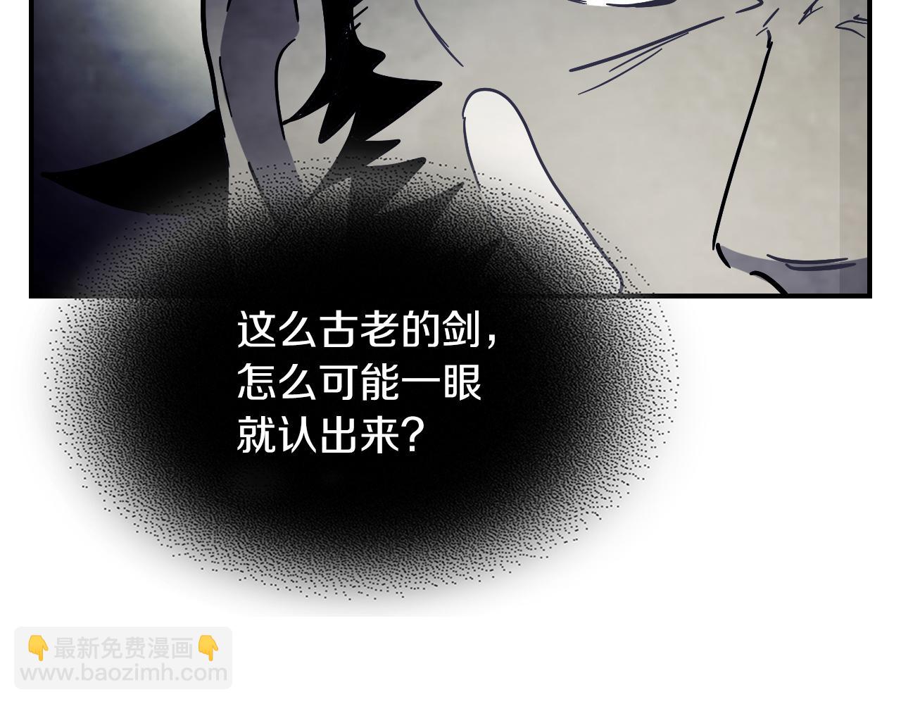 武神迴歸錄 - 第68話 遇襲(3/5) - 6