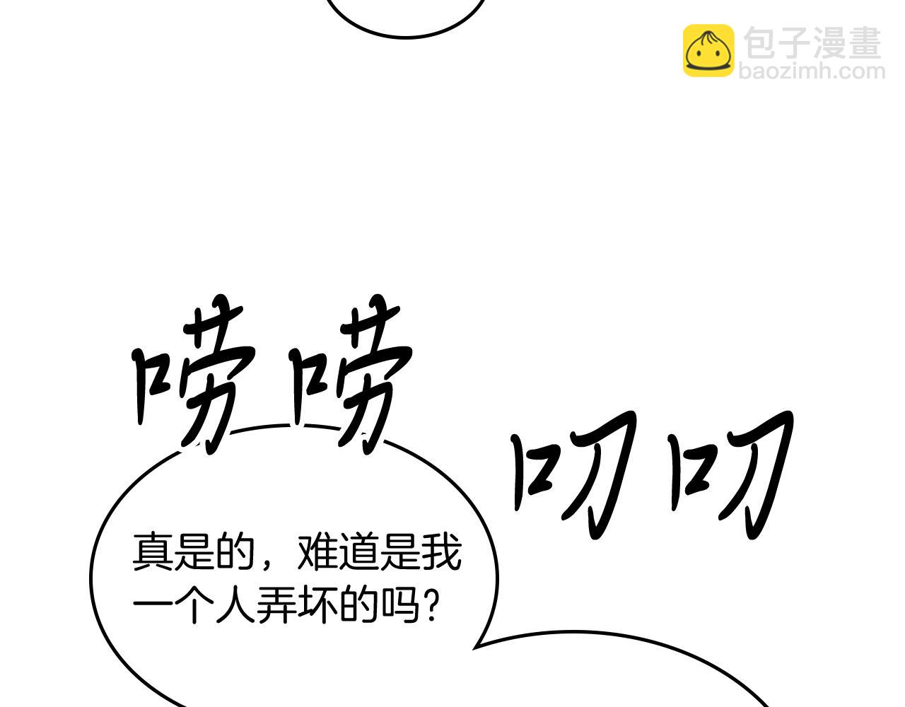 武神迴歸錄 - 第68話 遇襲(3/5) - 2