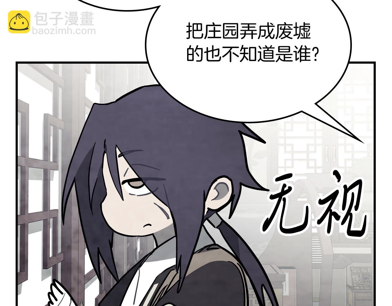 武神迴歸錄 - 第68話 遇襲(3/5) - 3