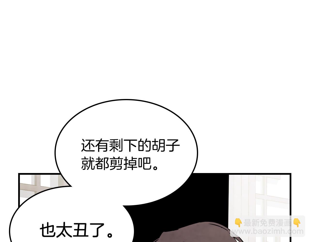 武神迴歸錄 - 第68話 遇襲(3/5) - 5