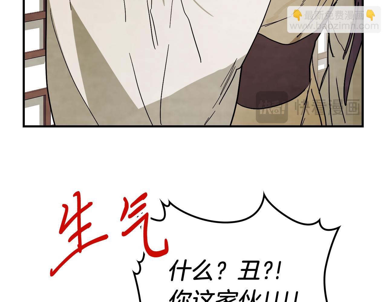 武神迴歸錄 - 第68話 遇襲(3/5) - 7