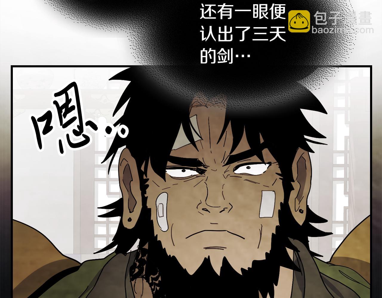 武神迴歸錄 - 第68話 遇襲(3/5) - 3