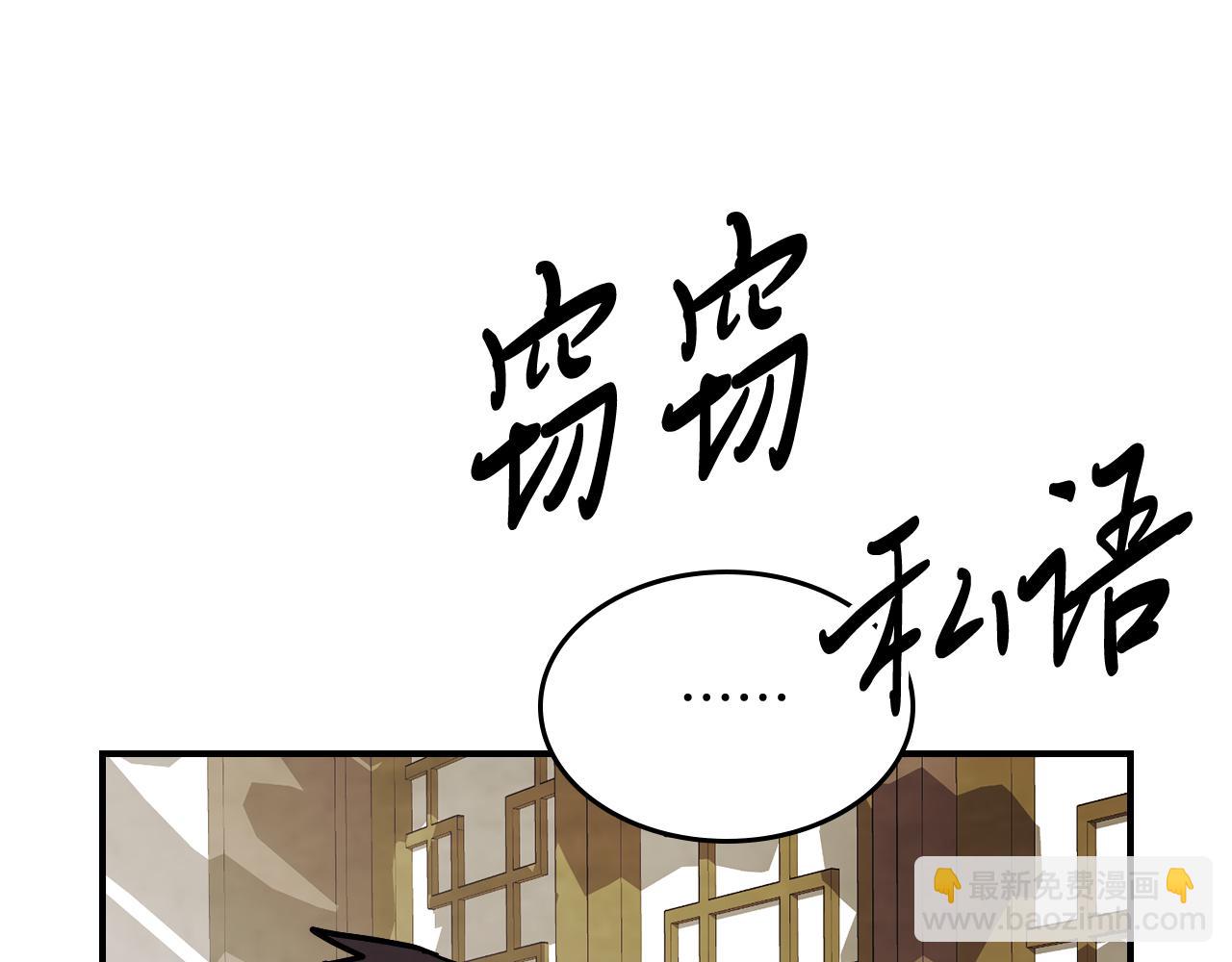 武神迴歸錄 - 第68話 遇襲(3/5) - 1