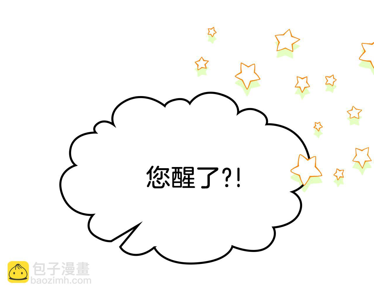 武神迴歸錄 - 第68話 遇襲(1/5) - 6