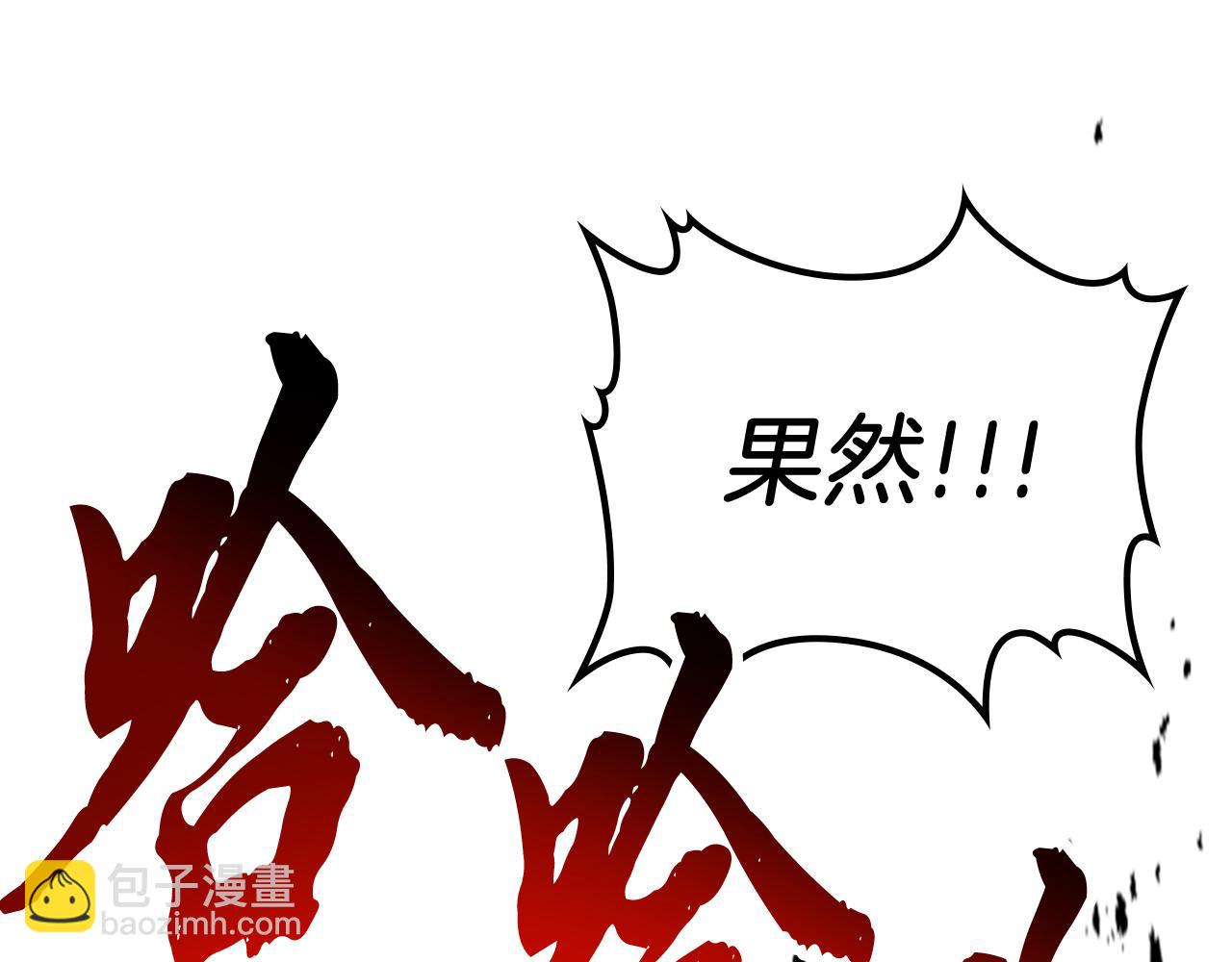 武神迴歸錄 - 第68話 遇襲(3/5) - 6