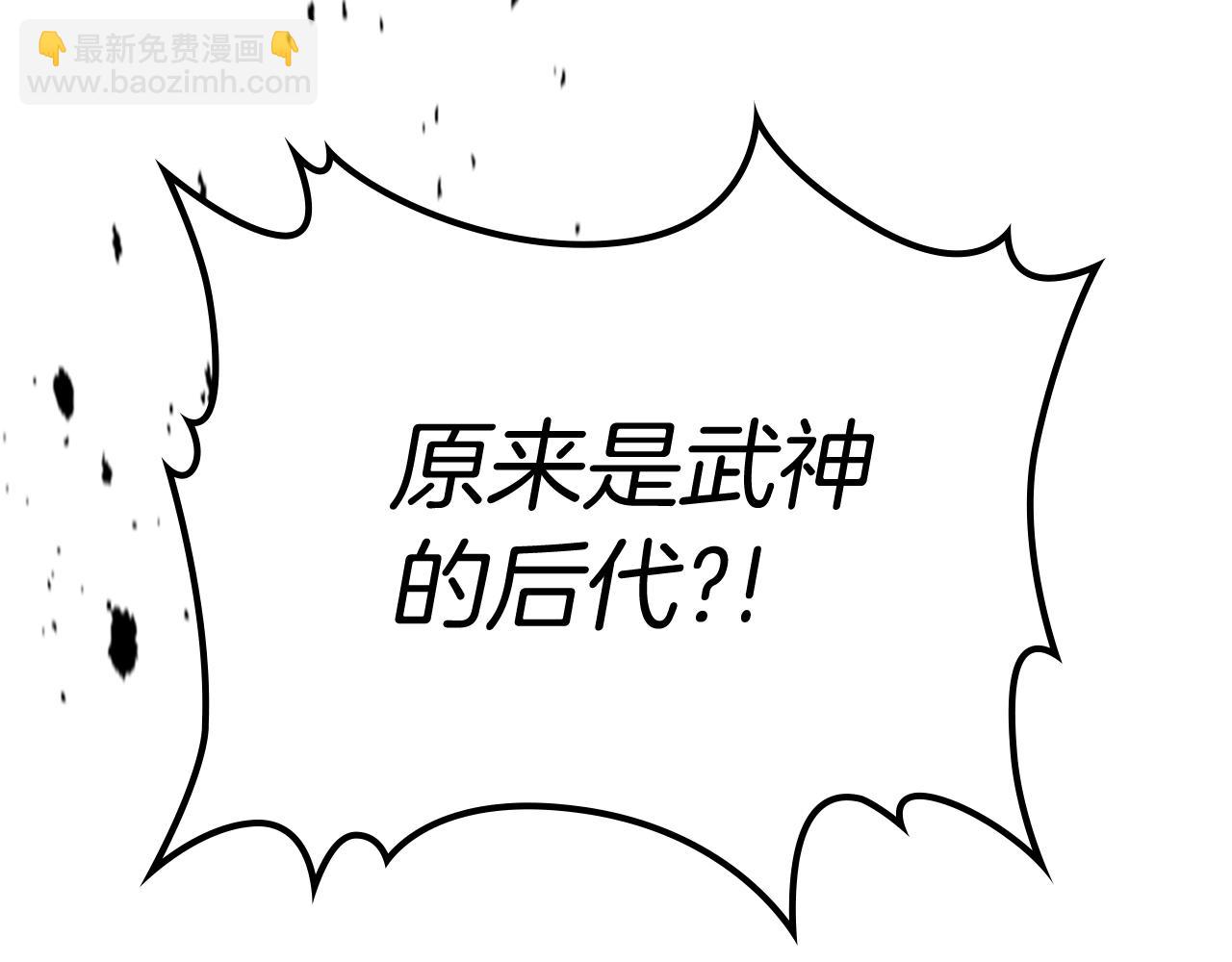 武神迴歸錄 - 第68話 遇襲(3/5) - 1