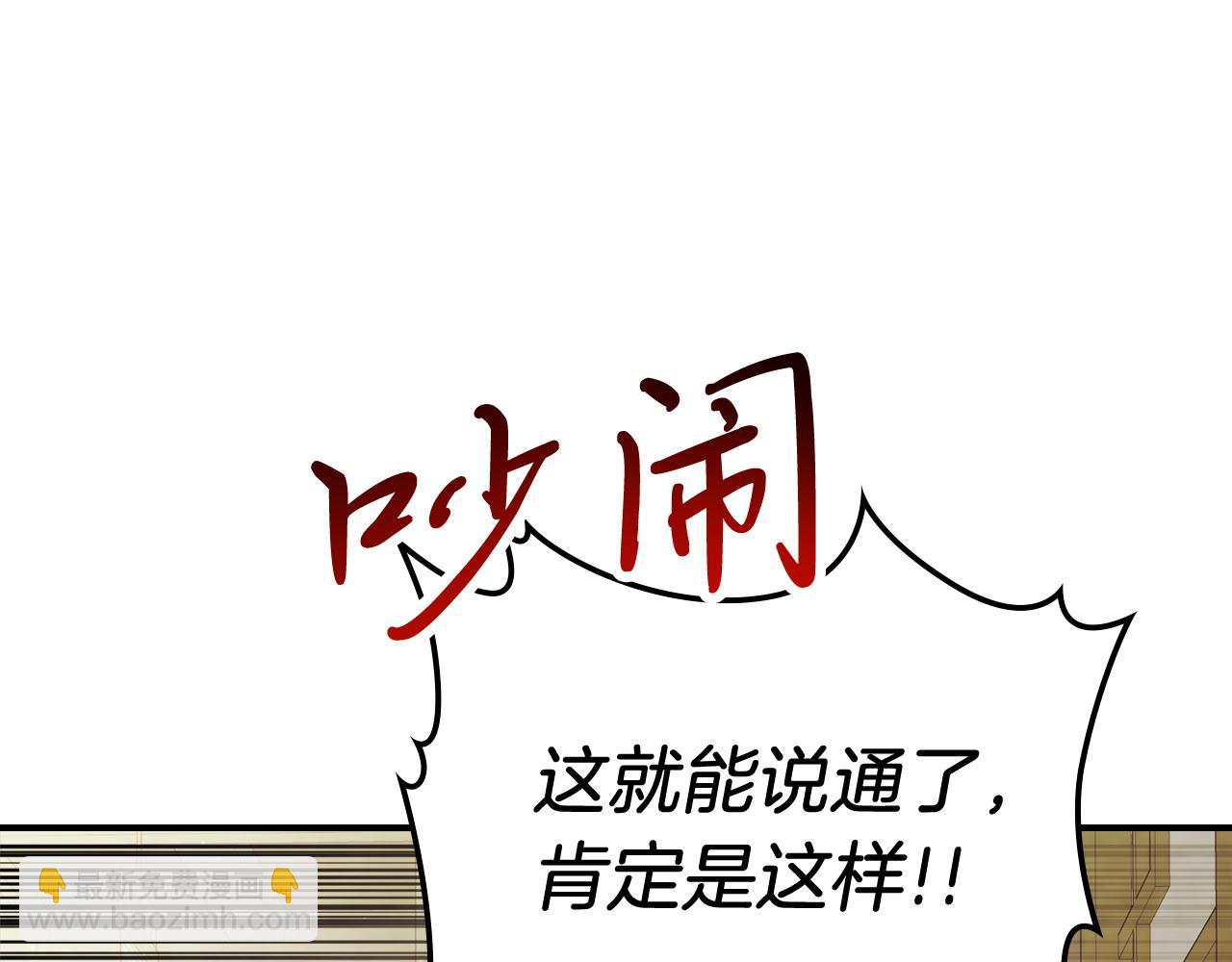 武神迴歸錄 - 第68話 遇襲(3/5) - 2