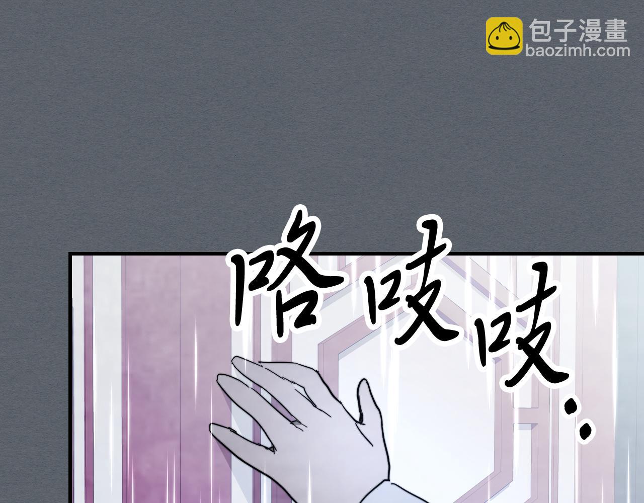 武神迴歸錄 - 第68話 遇襲(4/5) - 8