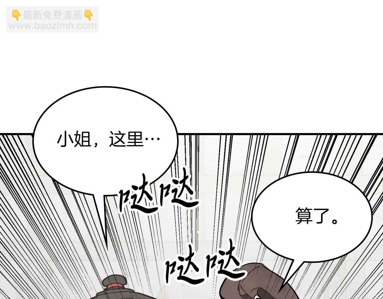 武神迴歸錄 - 第68話 遇襲(4/5) - 8