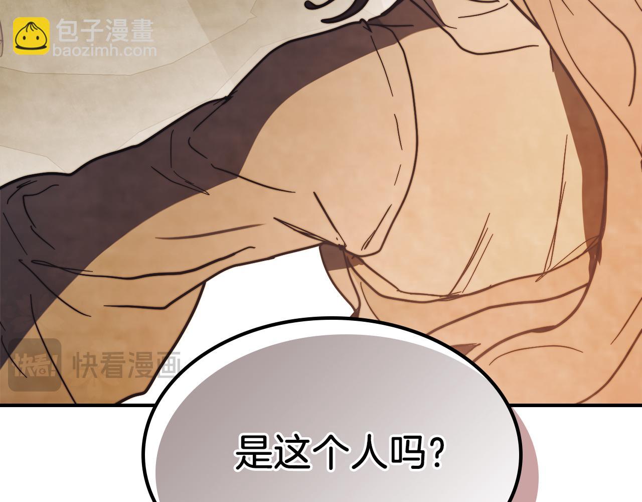 武神迴歸錄 - 第68話 遇襲(4/5) - 6