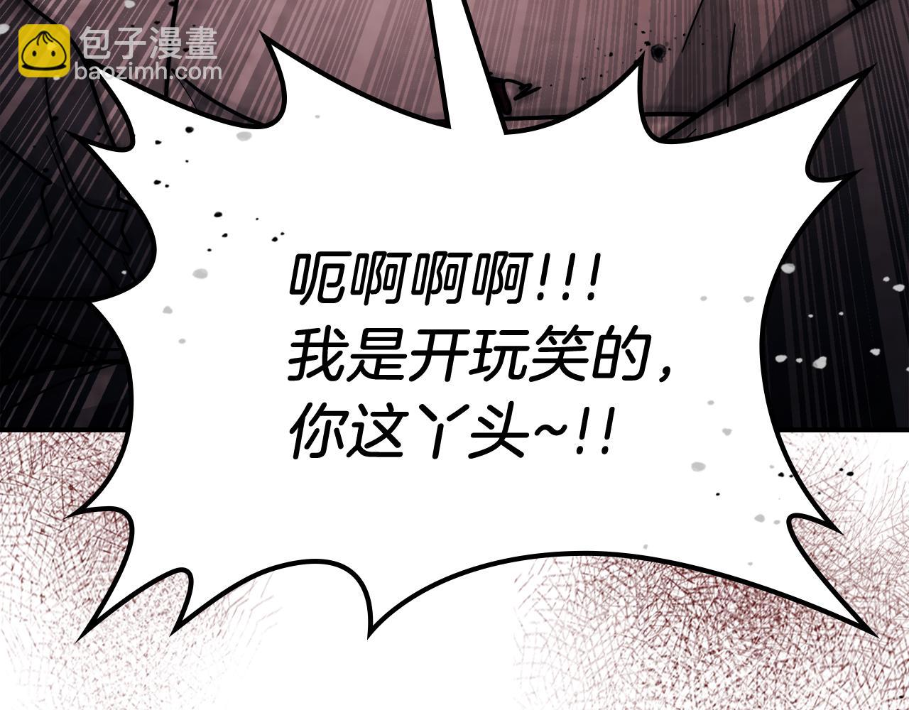 武神迴歸錄 - 第68話 遇襲(4/5) - 7