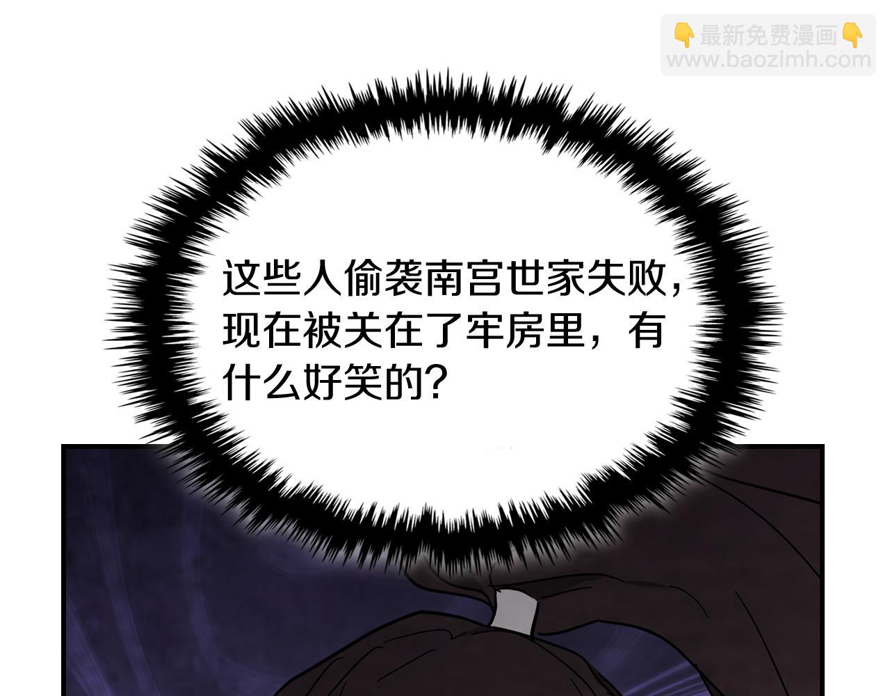 武神迴歸錄 - 第68話 遇襲(5/5) - 1