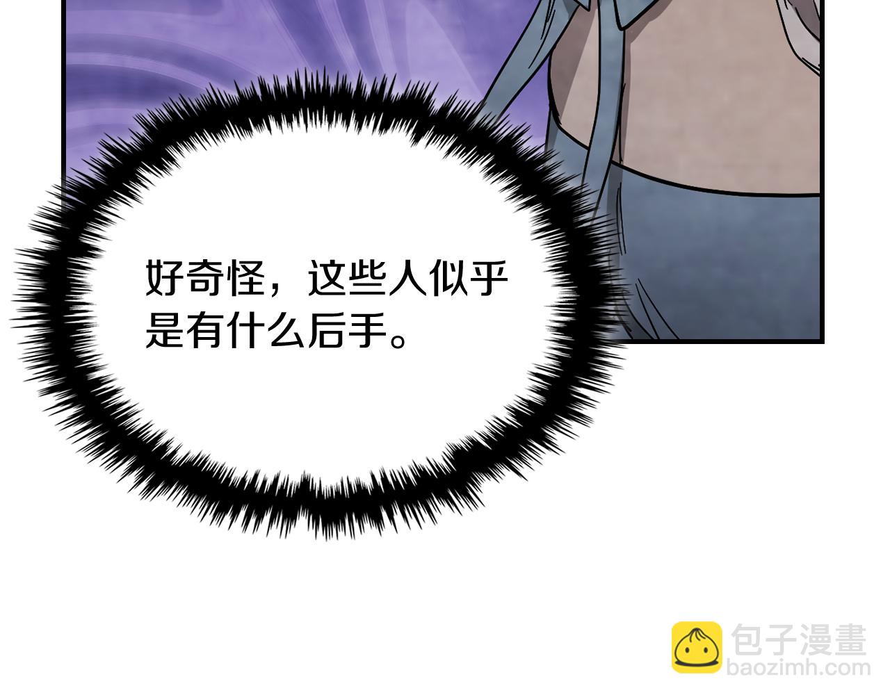 武神迴歸錄 - 第68話 遇襲(5/5) - 3