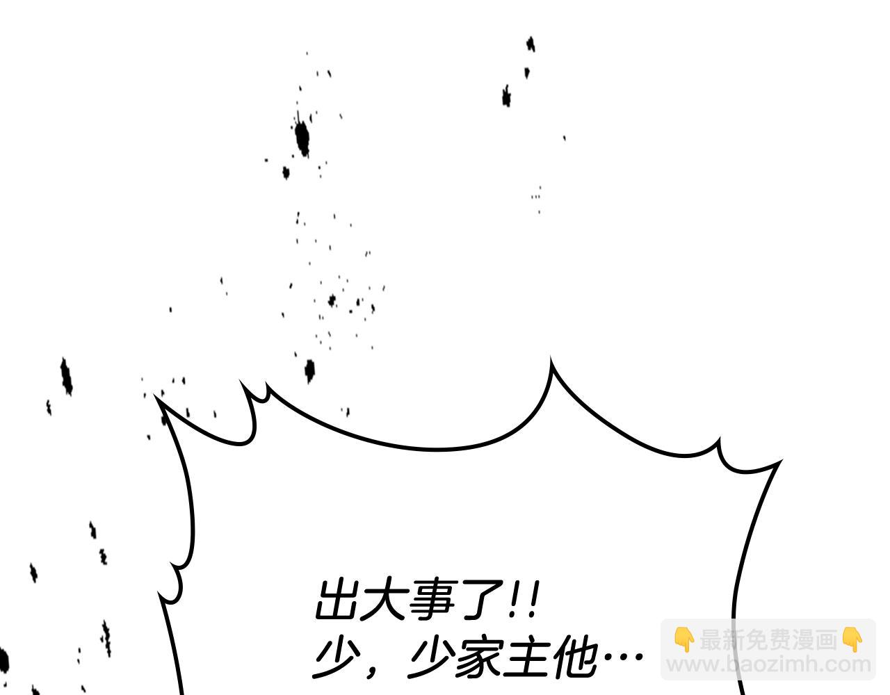 武神迴歸錄 - 第68話 遇襲(5/5) - 6