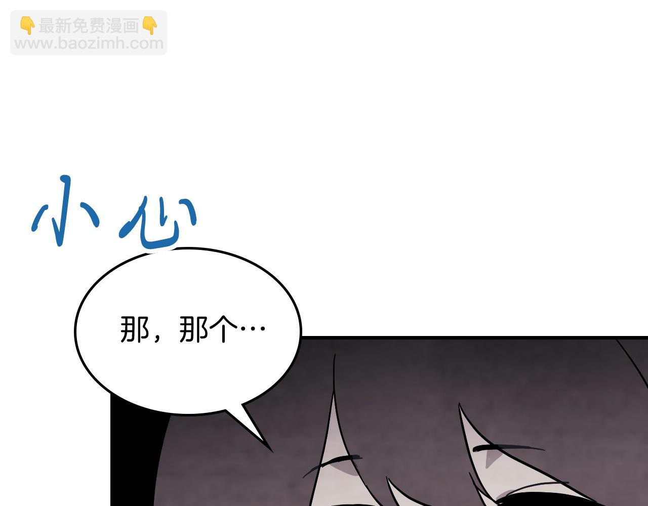 武神迴歸錄 - 第68話 遇襲(1/5) - 3