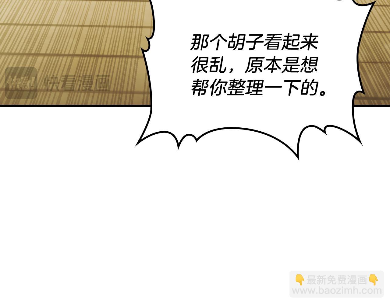 武神迴歸錄 - 第68話 遇襲(1/5) - 1