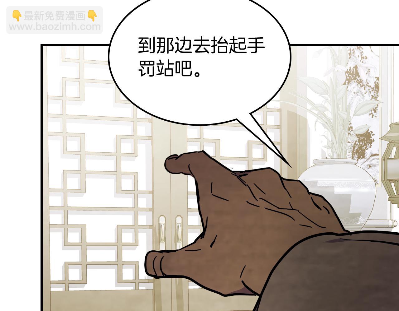 武神迴歸錄 - 第68話 遇襲(1/5) - 1