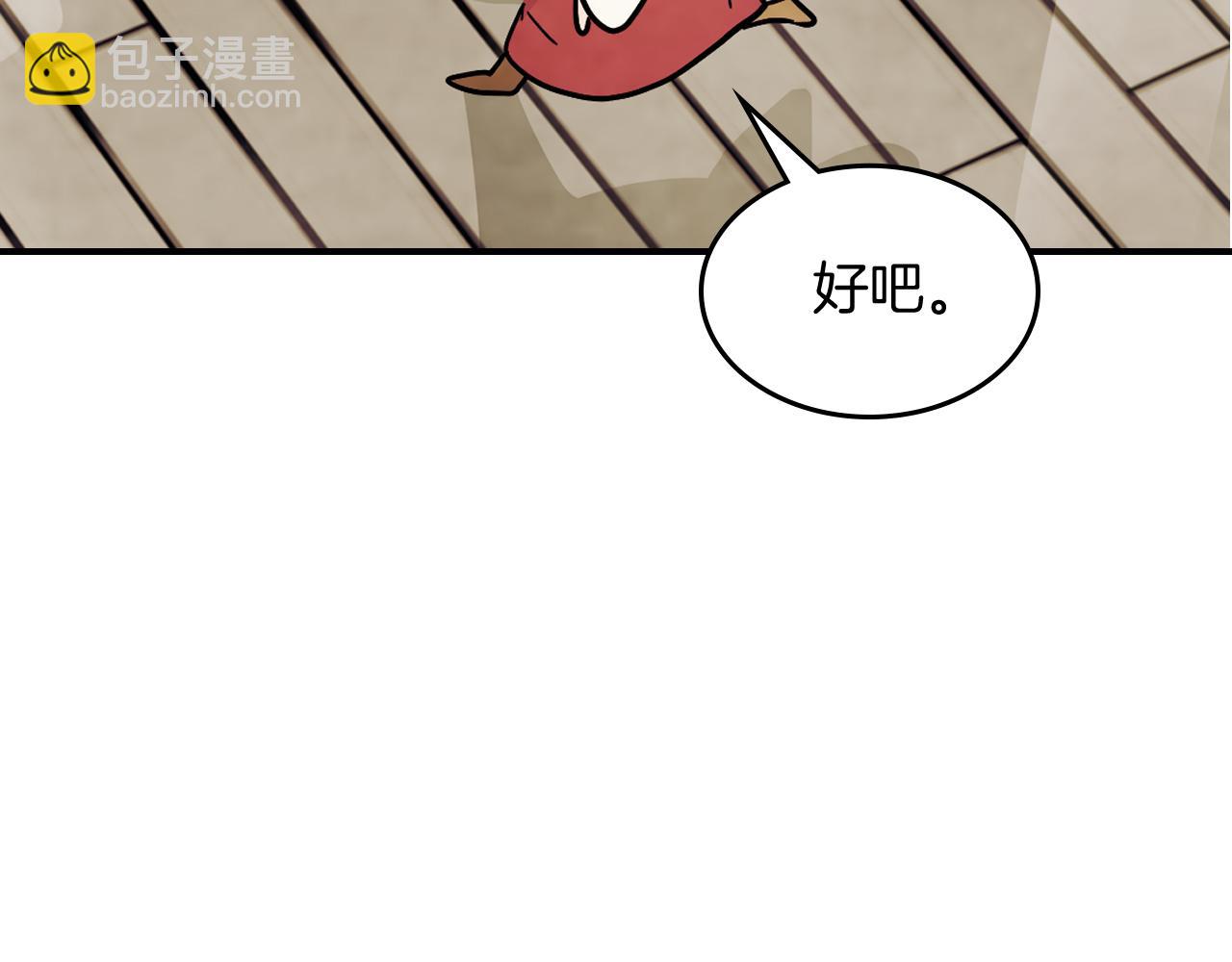 武神迴歸錄 - 第68話 遇襲(2/5) - 2