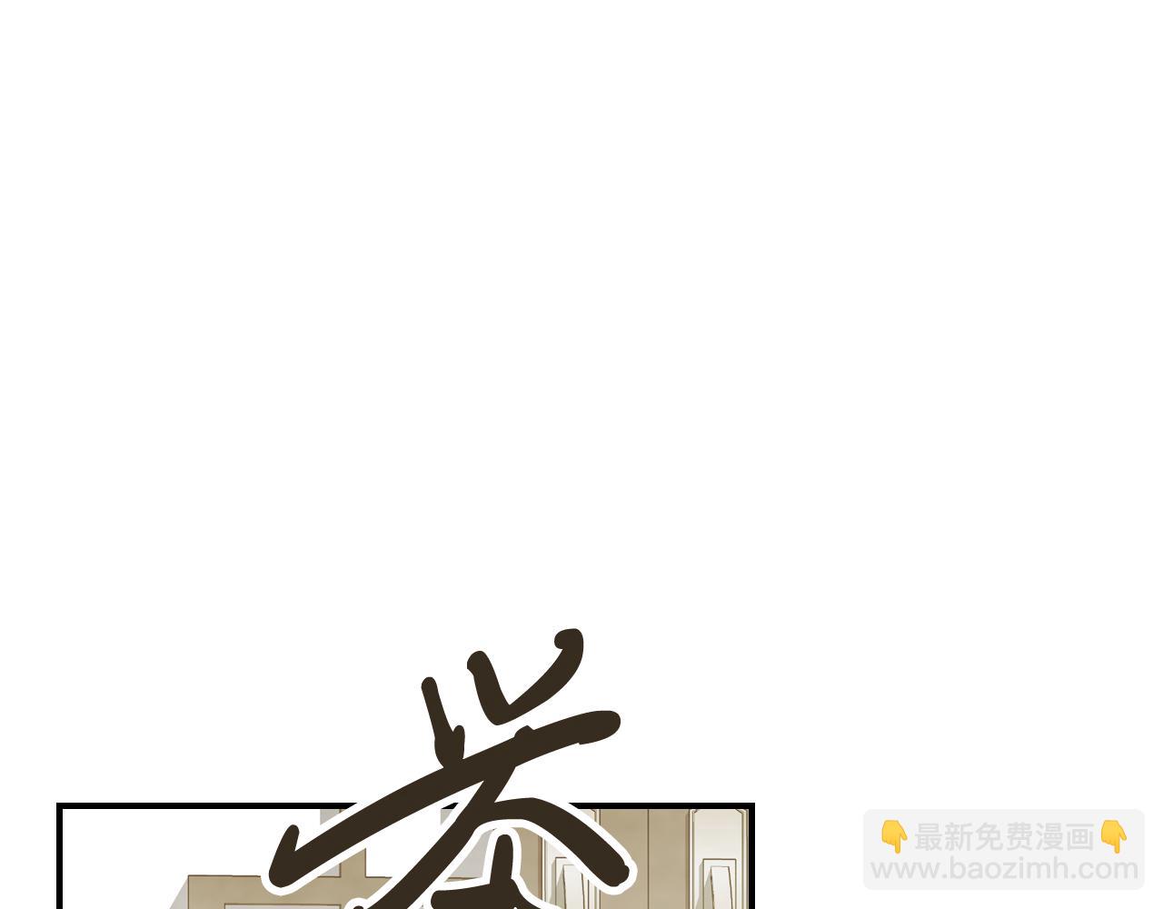 武神迴歸錄 - 第68話 遇襲(2/5) - 3