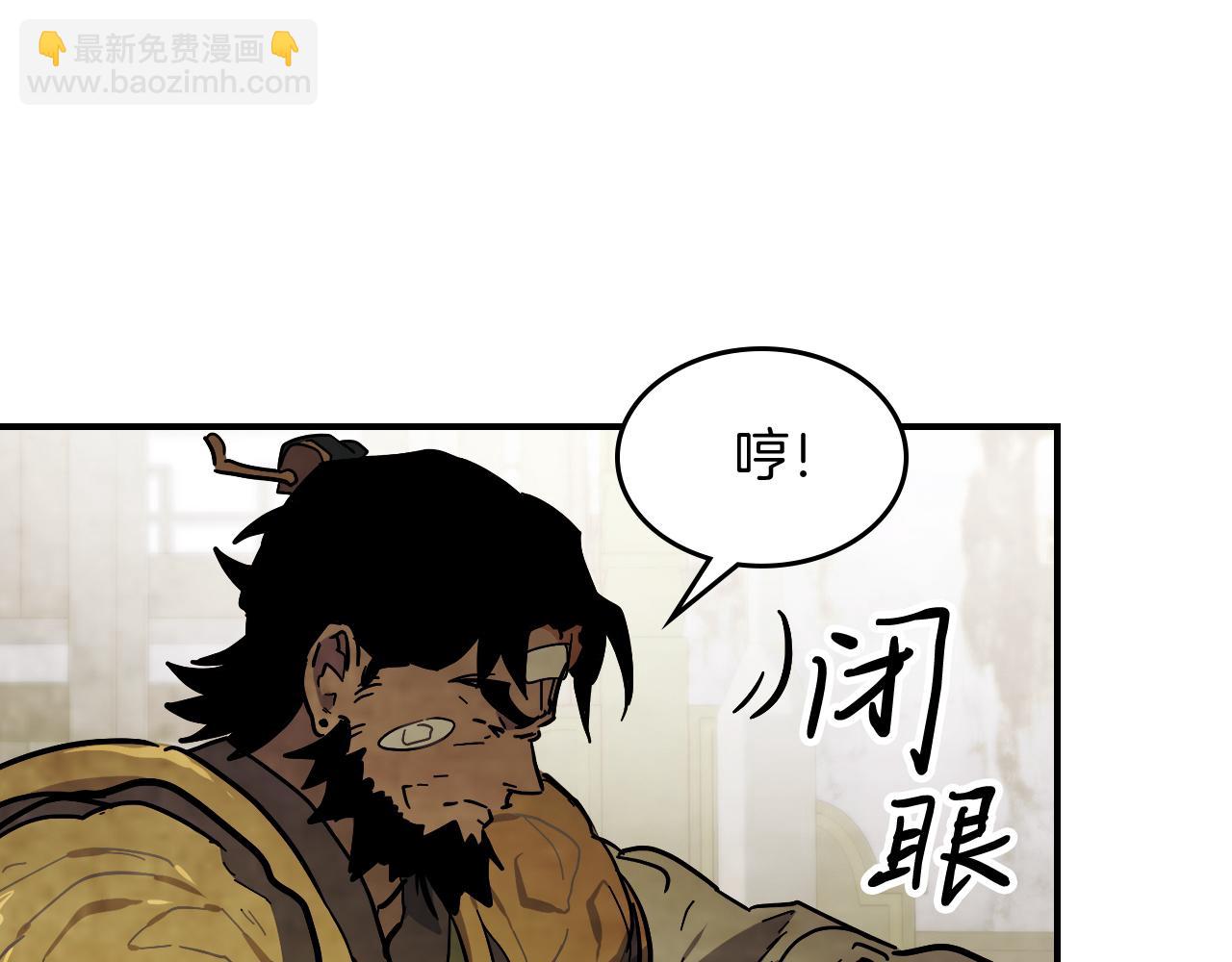 武神迴歸錄 - 第68話 遇襲(2/5) - 8