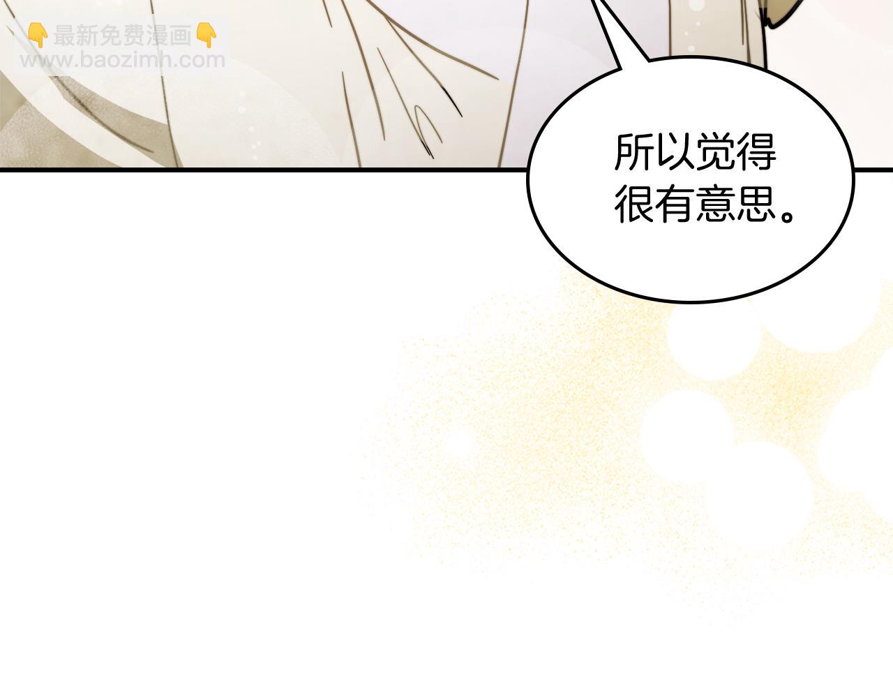 武神迴歸錄 - 第68話 遇襲(2/5) - 7