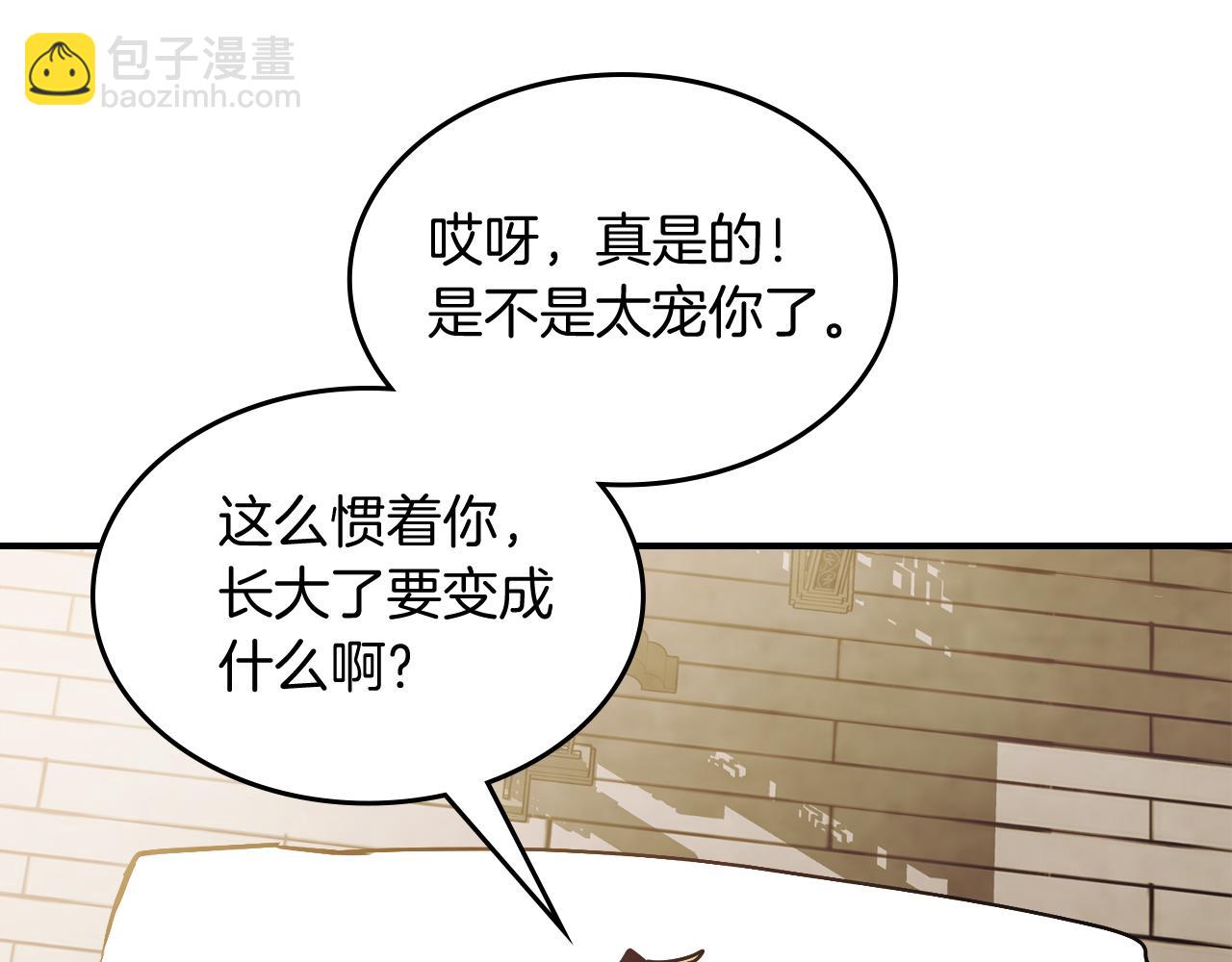 武神迴歸錄 - 第68話 遇襲(2/5) - 8