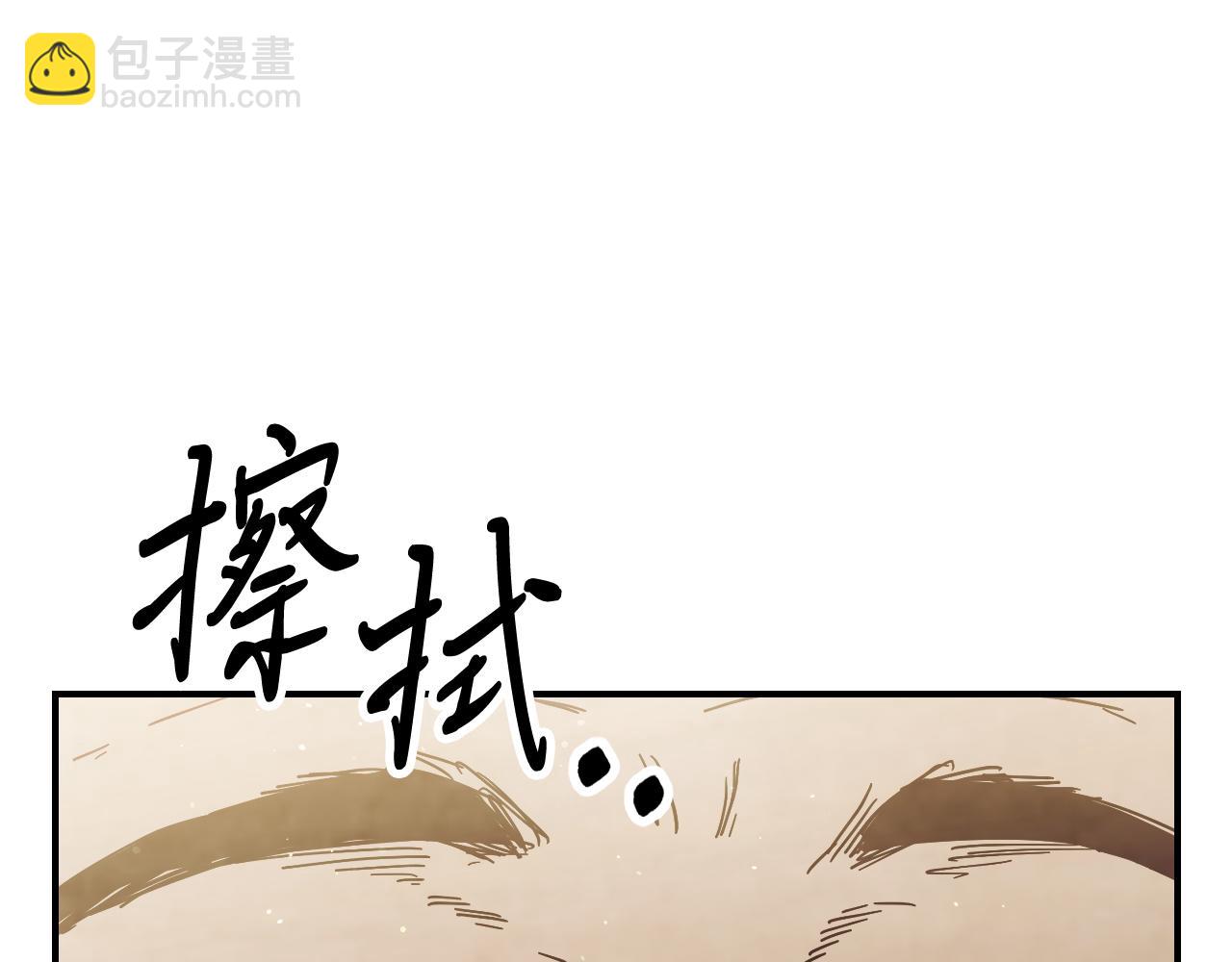 武神迴歸錄 - 第68話 遇襲(1/5) - 8