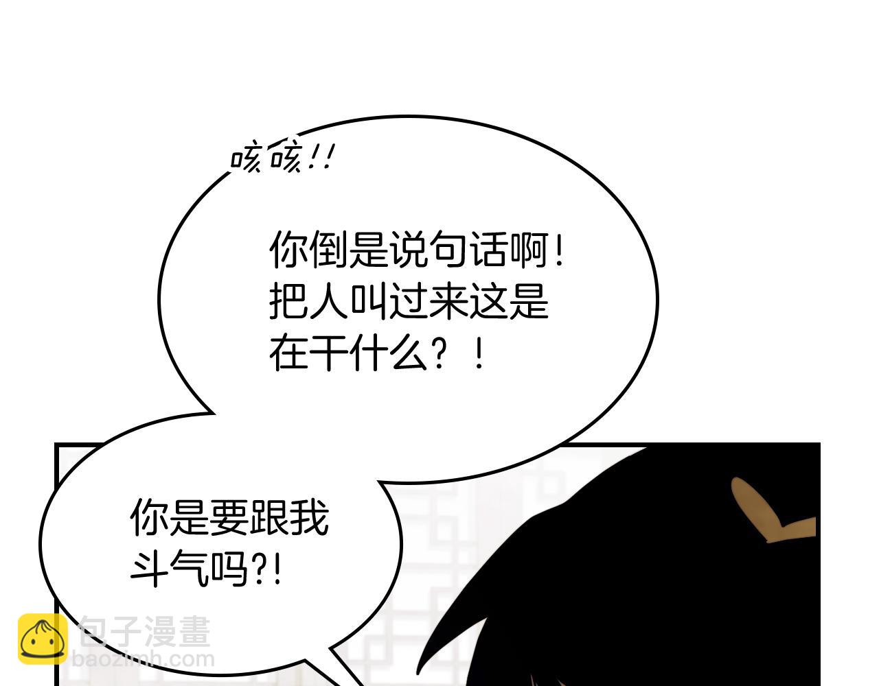 武神迴歸錄 - 第68話 遇襲(2/5) - 8