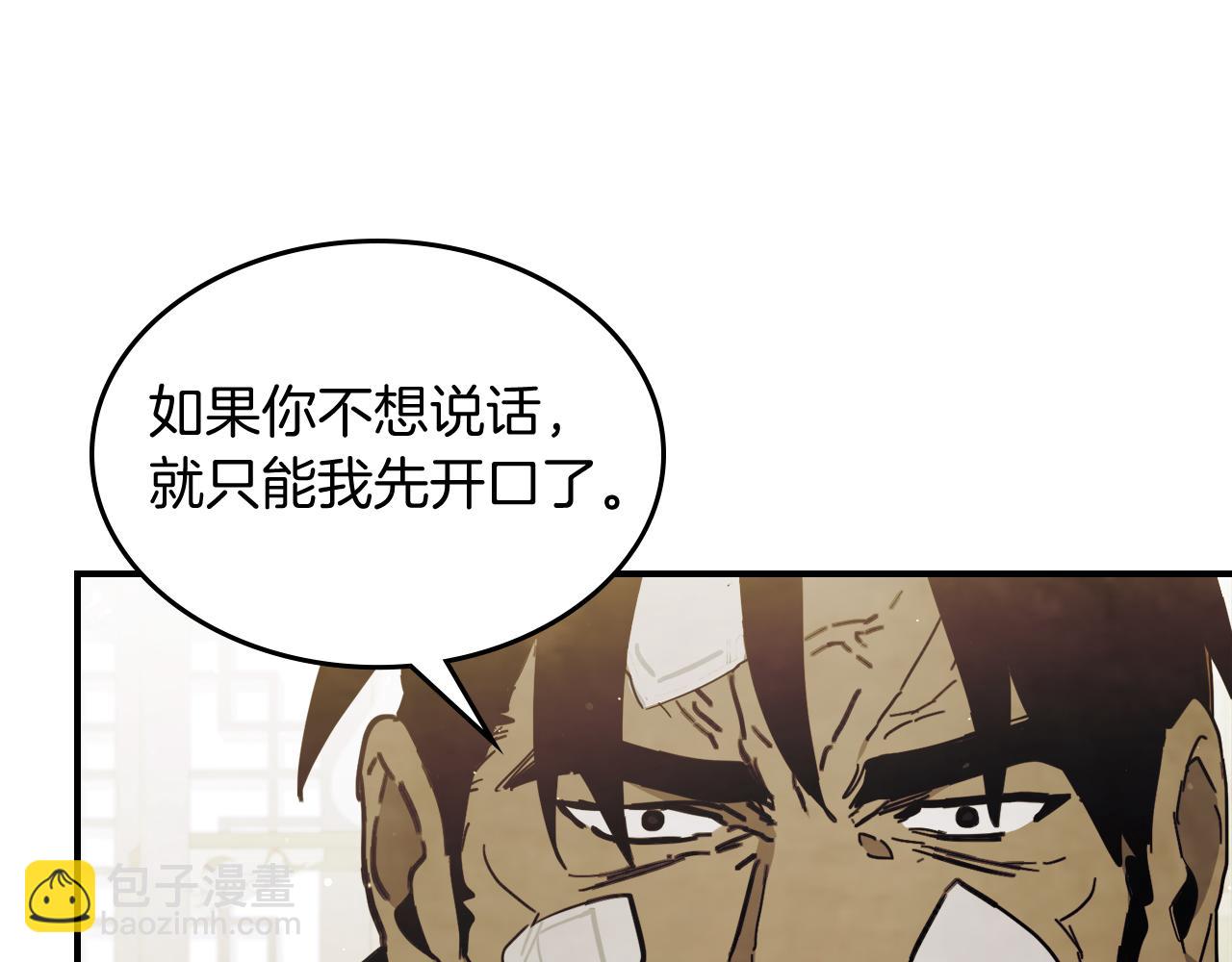 武神迴歸錄 - 第68話 遇襲(2/5) - 3