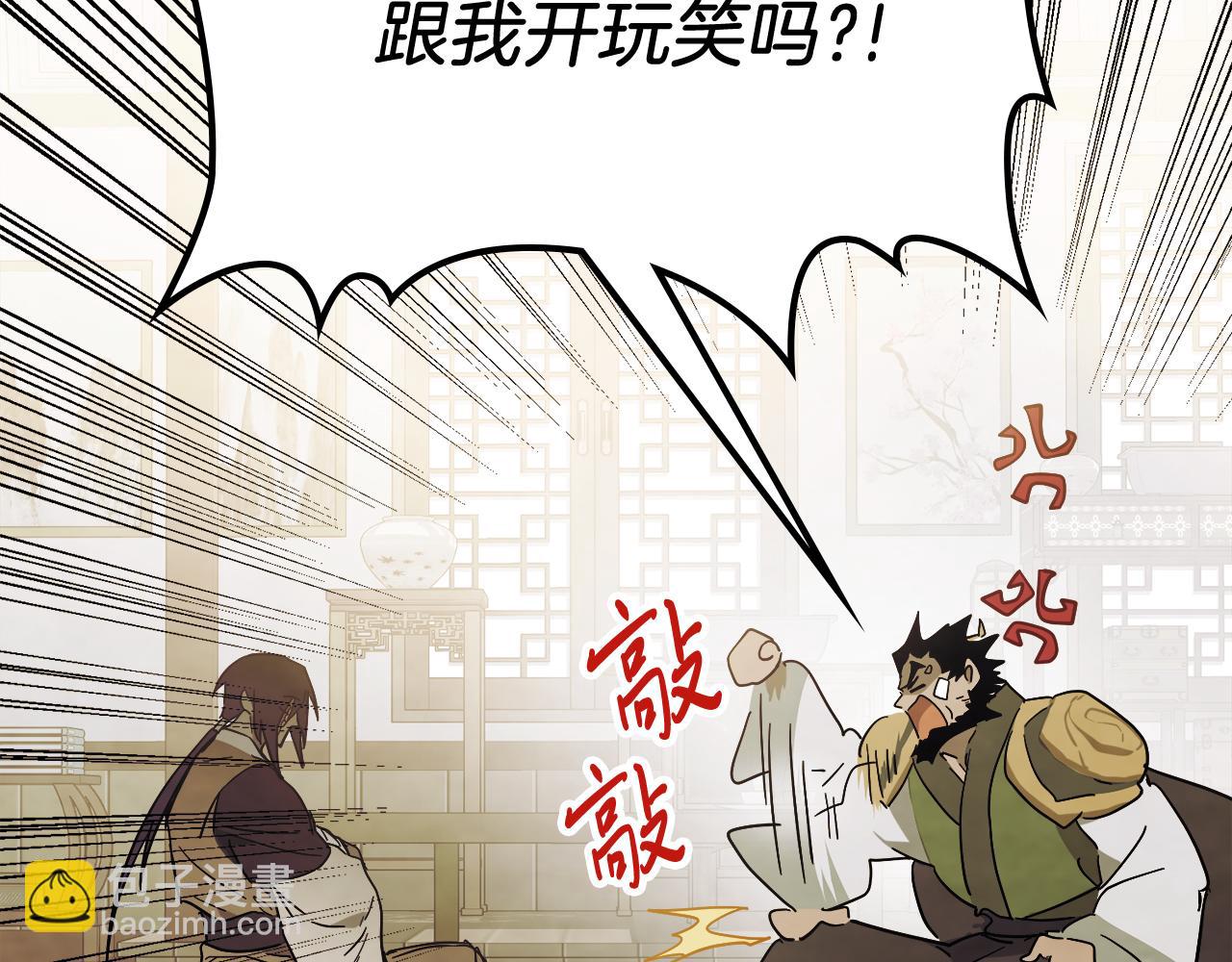 武神迴歸錄 - 第68話 遇襲(2/5) - 8