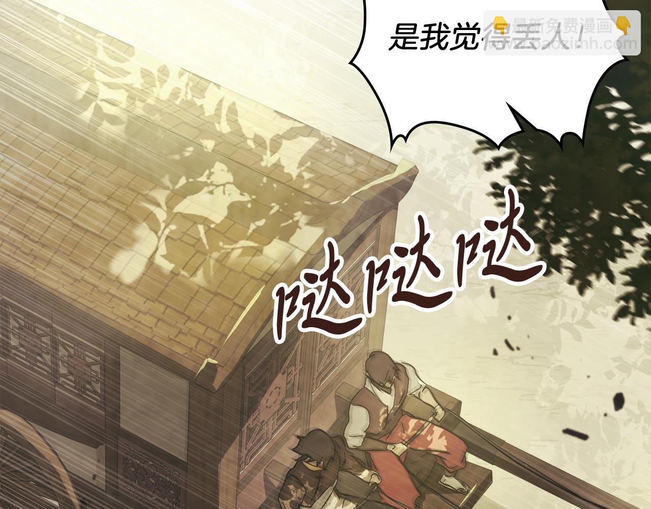 武神迴歸錄 - 第70話 奇怪的人(3/4) - 6