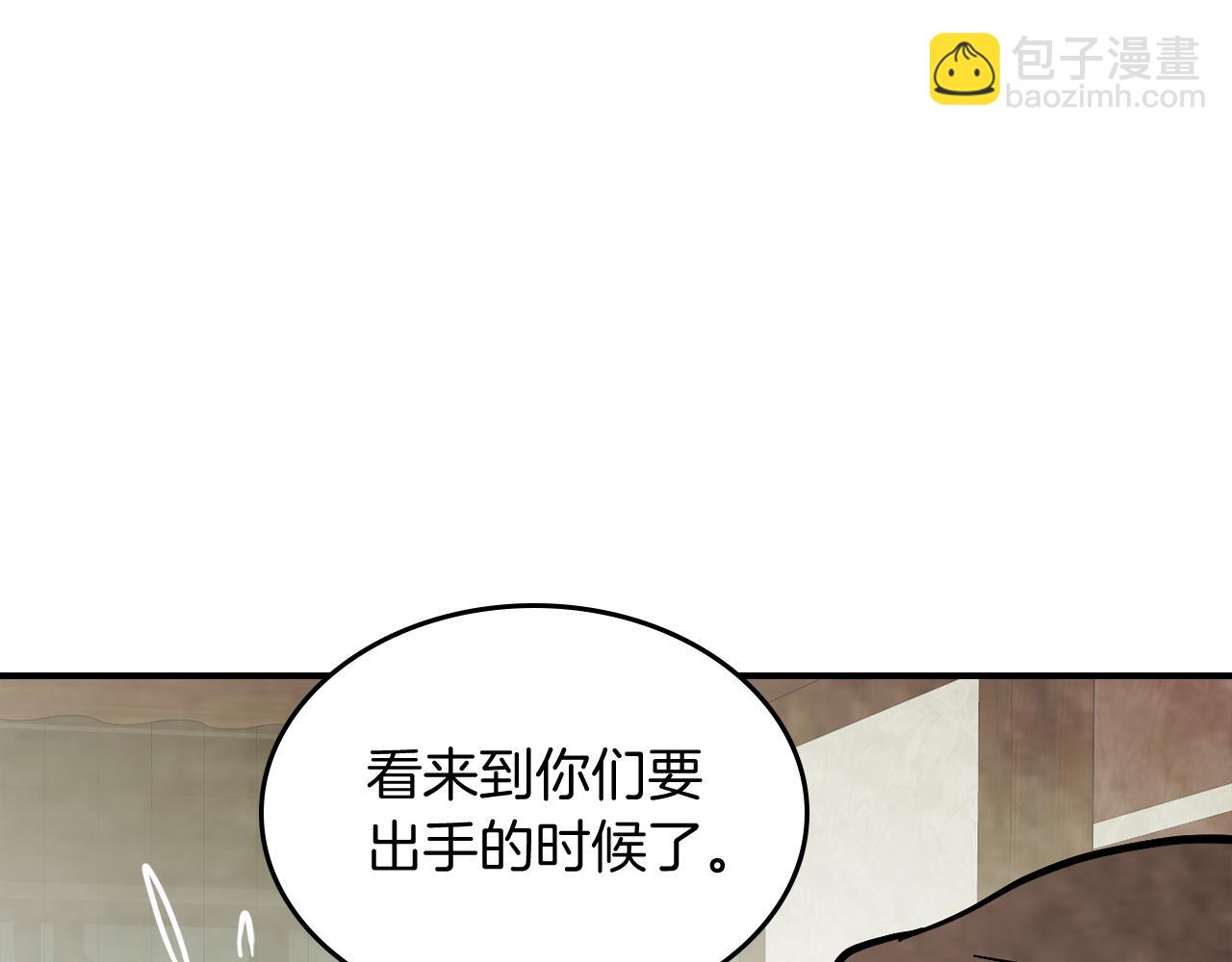 武神迴歸錄 - 第70話 奇怪的人(3/4) - 6