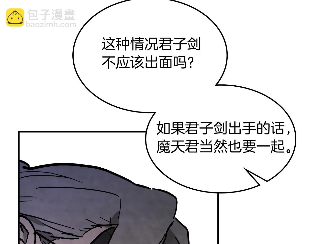 武神迴歸錄 - 第70話 奇怪的人(3/4) - 1