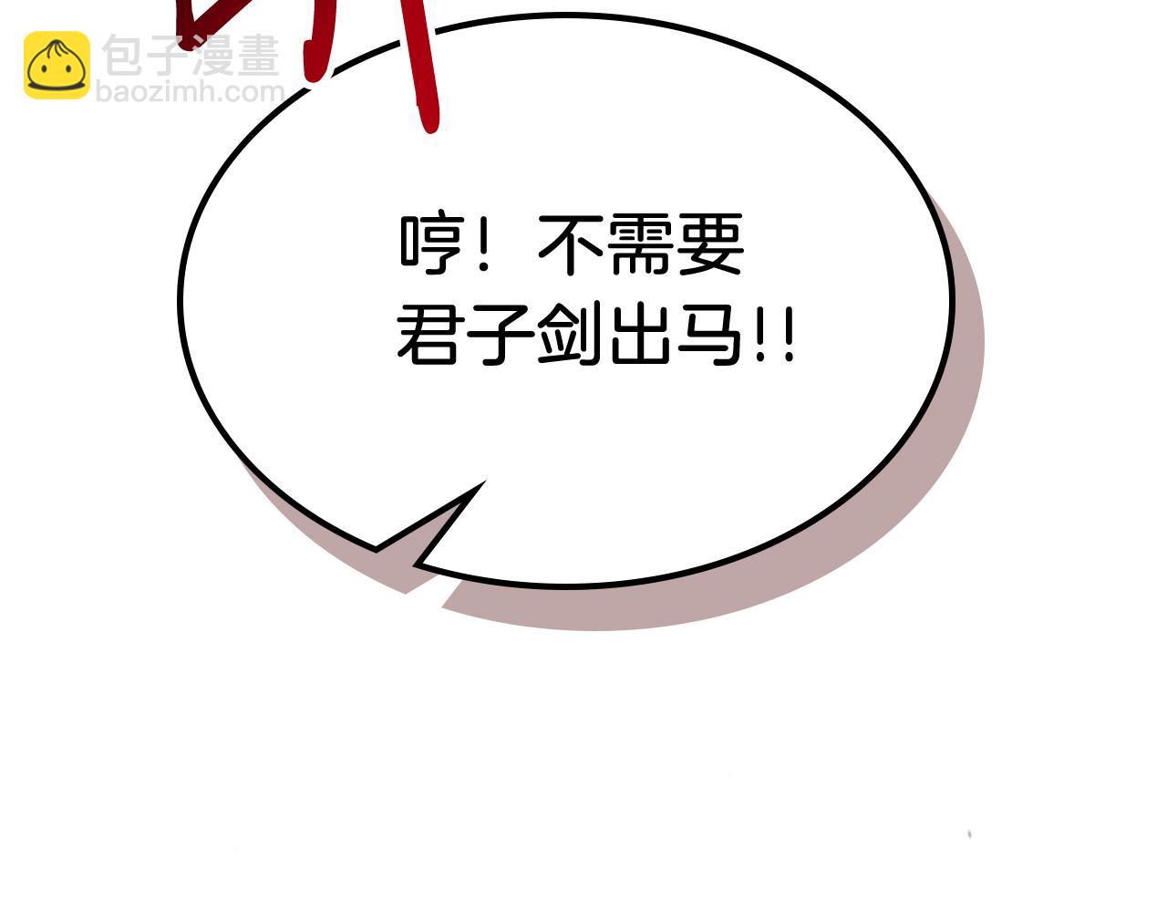 武神迴歸錄 - 第70話 奇怪的人(3/4) - 4