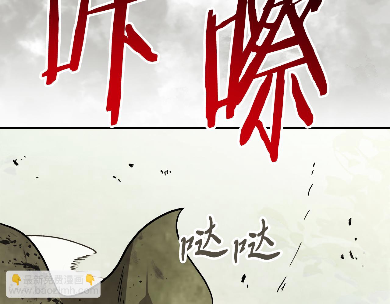 武神迴歸錄 - 第70話 奇怪的人(4/4) - 7