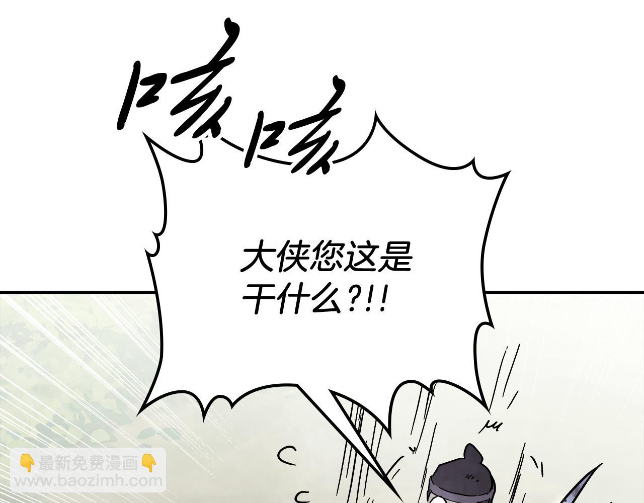 武神迴歸錄 - 第70話 奇怪的人(4/4) - 7