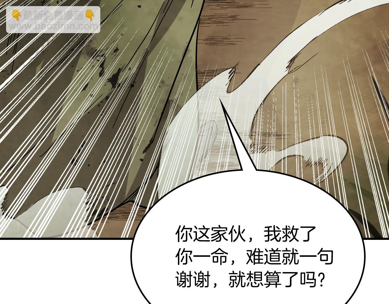 武神迴歸錄 - 第70話 奇怪的人(4/4) - 2