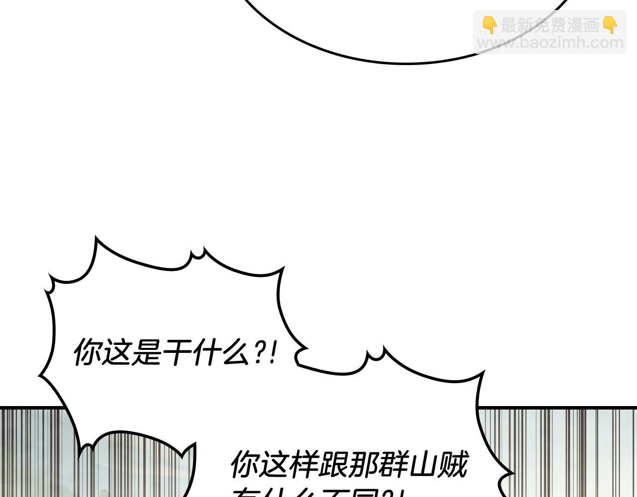 武神迴歸錄 - 第70話 奇怪的人(4/4) - 3