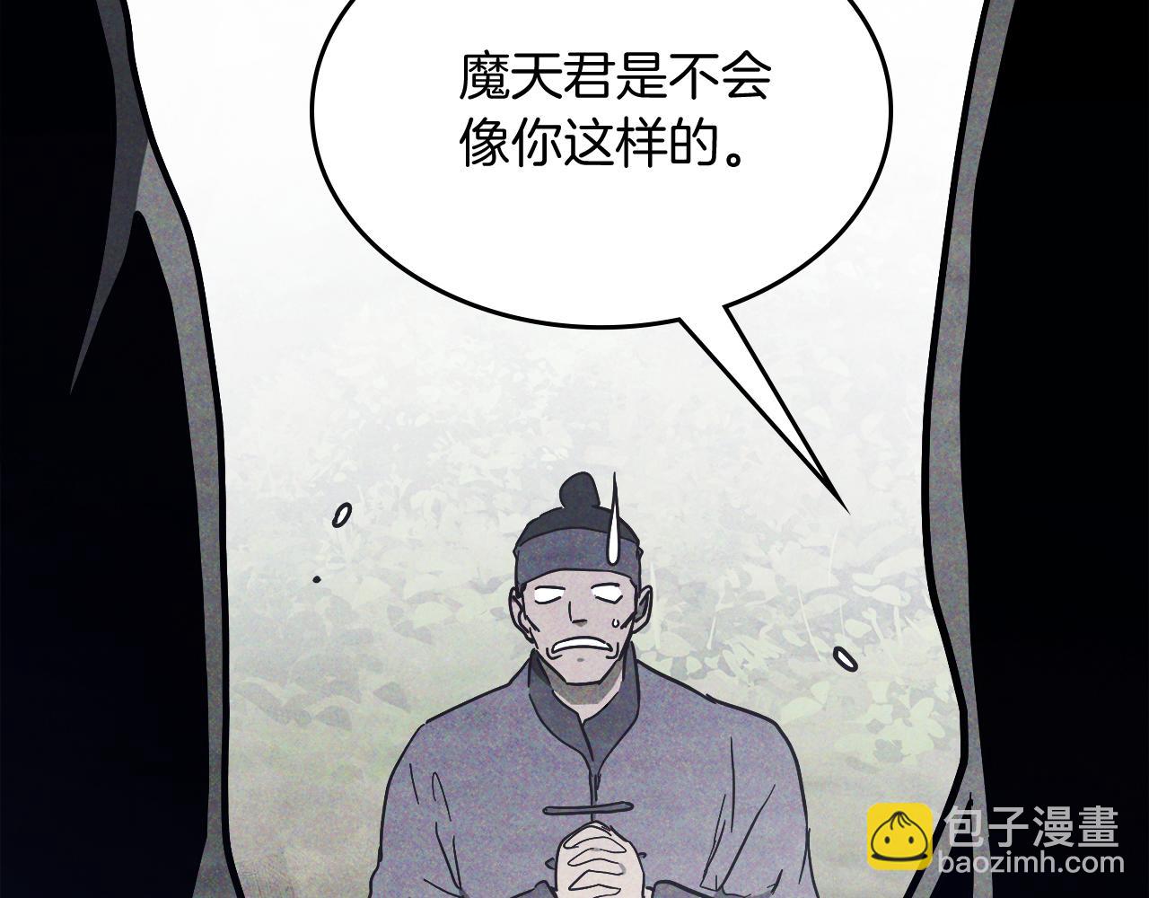 武神迴歸錄 - 第70話 奇怪的人(4/4) - 1